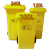 垃圾桶黄色诊所废物回收加厚脚踏式污物桶摇盖专用利器盒 【黄色】20L脚踏/1个