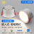 幻色（HUANSE）全光谱护眼筒灯LED防蓝光智能孔灯嵌入式过道走廊厨房卫生间灯 8W 4000K暖白光 适用开孔7.5cm