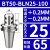 钻可调侧固式刀柄40/50-车床/加工中心铣床暴力钻数控刀柄 BT50-BLN25-100【0.2mm可调】