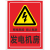 定制发电机房 警示牌 电力标牌 标志牌 提示牌 警告牌 反光铝板 x40cm