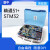 a7普中51单片机开发板stm32/ARM/AVR学习板stm8双核diy套件a6 A7标准款 A7标配+AVR+ARM+仿真器
