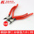 K原装德国牌工业级电子剪塑料模型水口钳电工斜口平口钳08720 087201-125(5寸)红色手柄