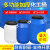 废液桶实验室收集化学耐酸碱化工桶带盖50升桶厨房泔水塑料桶 50L特厚耐腐蚀蓝色