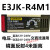 光电开关 E3JK-5DM15L对射传感器 E3JK-R4M1