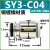 定制型气动电磁阀系列SY3000/5000/7000接头SY3/5/7/9-C4/C6/C8/1 SY3-C04 铜