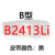 三角皮带B型B2083/B3505/B2100/B2210/B2500传动带输送带风机皮带 高品质B2413Li