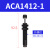 亚德客标准型缓冲器ACA0806-1/1007-2/1210/1412/2020/2025/2525 ACA1412-1/2