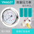 压力表轴向带边耐震YN60ZT 耐震压力表充油 标准螺纹M14*1.5 0.6mpa