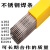 京梯 焊条 不锈钢焊条焊材焊接材料A302 E309-16 2.5mm（1公斤） 单位：包