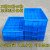 加厚塑料周转箱分格箱五金工具分类盒零件收纳储物框长方形整理箱 330单格箱蓝色
