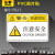 系列PVC胶片贴PET标贴 机器警示设备安全标志标识牌标签当心触电 FK13注意安全 12x18cm
