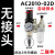 真百仓 气动气泵油水分离器 AC2010-02D/个
