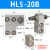 滑台气缸HLS6/8/12/16/20/25-10-20-30-40-50-75-S-A星辰精密气缸 HLS-20B