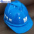 扬笙福中国建筑安全帽 中建国标abs工地电工头盔白色帽子玻璃钢八局一局 蓝色V型透气孔安全帽 默认