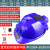 LISM双供电安全帽四风扇太阳能可充电空调制冷带灯工地防晒遮阳风扇帽 蓝色-四风扇-18000毫安双空调蓝