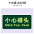 联嘉 小心碰头标志牌 pvc夜光消防地贴通道疏散指示标识牌紧急逃生标志贴