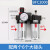 适用BFC2000油水分离器二联件AFC空压机气体过滤器减压阀气动降压 正泰BFC2000+6mm接头