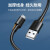 USB2.0公转Micro5p数据线 安卓数据线快充micro usb蓝牙耳机充电 黑色0.25米