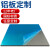 亚摩士定制铝板加工定制12356mm厚铝合金板铝块铝方通铝塑板铝单板铝皮