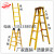 绝缘梯人字梯玻璃钢电工梯通信专用伸缩梯折叠梯防滑绝缘凳升降梯 1.2米人字梯