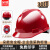 朵能安全帽 新国标ABS 红色V型加厚30顶批发 工地建筑领导用头盔