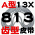 齿形三角带A型AV13X600-2000B型带齿汽车风扇空调发电机高速皮带 带齿皮带A型13×813