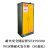 华威HVJC耐火安全储存柜SE490300 90分钟耐火安全柜（30加仑）尺寸：204*90*62.5