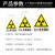 厚创 放射科防辐射标志牌 小心电离辐射告知卡警示牌 30*40cm X光辐射【室内PP背胶】