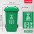 四色分类垃圾桶大号户外可回收带盖厨余商用餐厨公共场合 单位：个 240L带轮分类绿色
