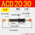 机械手配件大全上下双头油压缓冲减震器sacd20502w气缸2030双向 精品双头ACD2050W 无螺纹