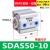 精品薄型小气缸SDA50/63*5/10/15/20/25/30/35/40/45/50-S-B定制 SDAS50-10