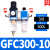 定制适用于型GFC200-08/GFC200-06/GFC300-08/10/15气源处理器两 GFC300-10(3/8)不配接头