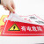 冰禹 配电箱安全标识 PVC塑料板 注意—有电危险请勿触摸 30*15CM BYH-271