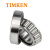 TIMKEN/铁姆肯 9285-99401 双列圆锥滚子轴承