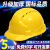 中国建筑安全帽工地头盔玻璃钢工作钢盔国标领导工程白色定制logo 三筋ABS加厚-蓝色(国标过检)-B12 -Q28