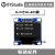 0.9寸OLED显示屏黑底白字I2C接口-pyboard/MicroPython配件开发