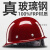 NEWBIES真玻璃钢安全帽 真FRP材质工地施工领导头盔煤矿工帽定制logo印字工业品 zx黄色