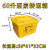 医疗废物周转箱医疗垃圾转运箱黄色加厚20406080100L升 20L:带提手无轮