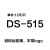 MATRX/美佳消防吸顶喇叭6w天花喇叭音箱定压音箱广播音响6寸套装 DS-515 5.5寸 比624小