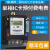 江苏林洋单相预付费电表IC卡插卡智能电能表1级家用220V 读卡器