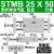 瀚时恒业 小型气动可调行程滑台双轴双杆气缸STMB10/16/20/25-50/100/15075 STMB25X25 