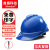 首盾（SHOUDUN）安全帽工地 ABS豪华加厚透气  蓝色可印字 电力防砸头盔工程建筑施工抗冲击