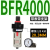 原装亚德客气源处理器AR/BR/AFR/BFR/BFC/AFC/BC调压过滤空气阀 亚BFR4000