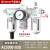 型三联件AC3000-03D带自动排气源处理器油水分离器过滤调压阀定制 AC3000-03D自动排水型(带10mm接头)