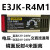 适用于精选好货光电开关E3JK-DS30M1 E3JK-R4M1-ZH E3JK-5DM15L对 米白色