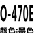 通用皮带三角带O型A型小天鹅传动压面条全自动电机皮带 红色 O-474E 黑色