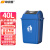 欧润哲 40L蓝色长方形摇摆盖垃圾桶 办公室单位机构卫生间大号废纸桶户外厨余厕所清洁纸篓摇盖桶