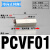 气动单向阀PCVF空气逆止阀1/4止回阀1/8气体3/8气阀8气管接头1/2 PCVF01(内螺纹1/8)