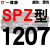 硬线三角带传动带SPZ型437到1287/710/887/1080/1180高速皮带 杏色 牌SPZ1207 其他