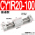 气动无杆气缸 CY3R/CY1R-10/15/20/25/32-100-150 磁偶式滑台导杆 CY1R20-100
